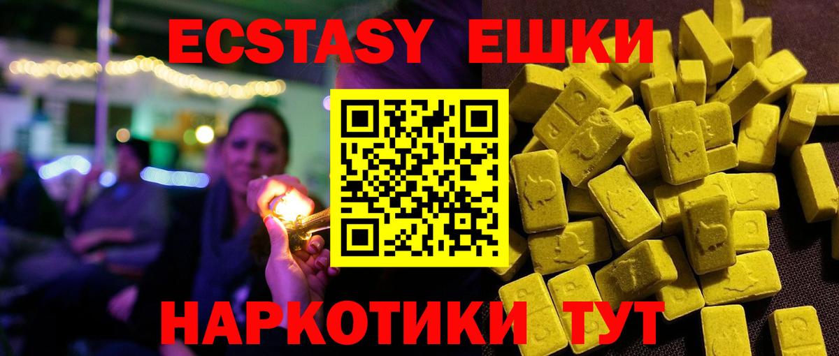 Ecstasy  Вход с VPN  ЭКСТАЗИ Cube  Верхняя Пышма  ссылка на мегу как войти  ЭКСТАЗИ ешки 