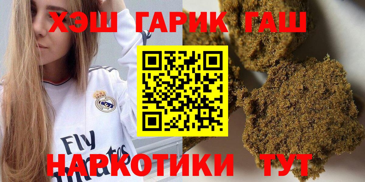 Верхняя Пышма  ГАШИШ 40% ТГК  Вход с VPN  Гашиш  ГАШ AMNESIA HAZE 