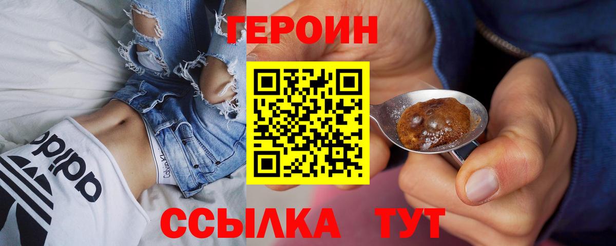 Верхняя Пышма  Героин Heroin  Вход с VPN 
