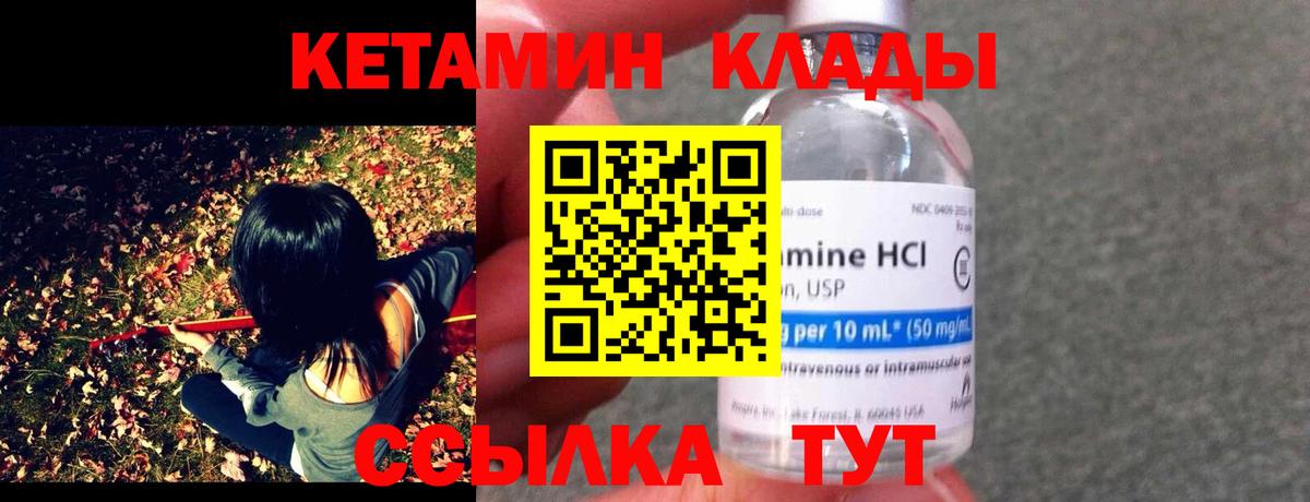 Верхняя Пышма  Кетамин VHQ  КЕТАМИН VHQ  Вход с VPN 