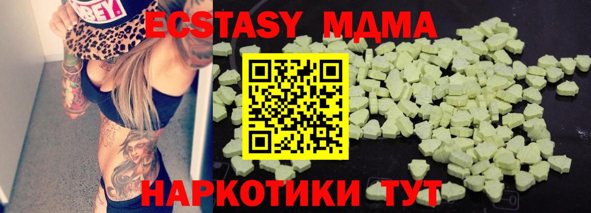 Верхняя Пышма  МДМА VHQ  МДМА VHQ  MDMA  Вход с VPN 