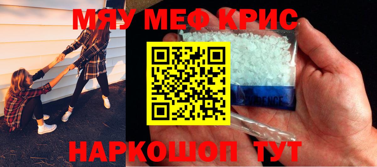 Мефедрон мука Верхняя Пышма