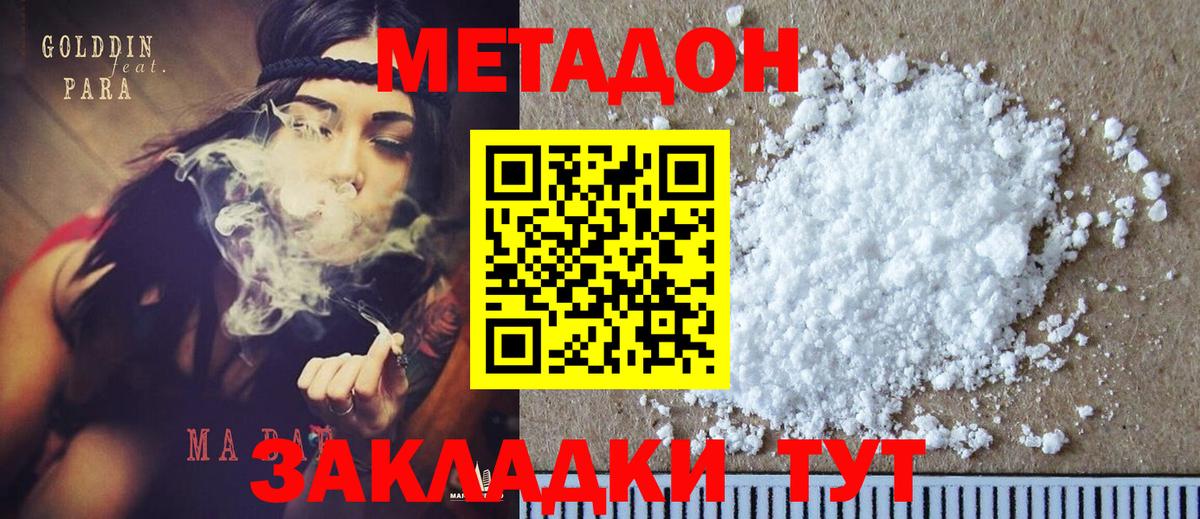 Верхняя Пышма  МЕТАДОН VHQ  МЕГА сайт  Вход с VPN 