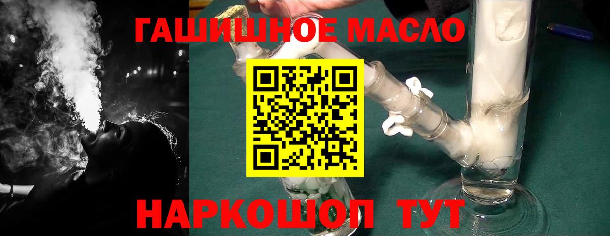 Дистиллят ТГК гашишное масло  наркота  Верхняя Пышма  Вход с VPN 