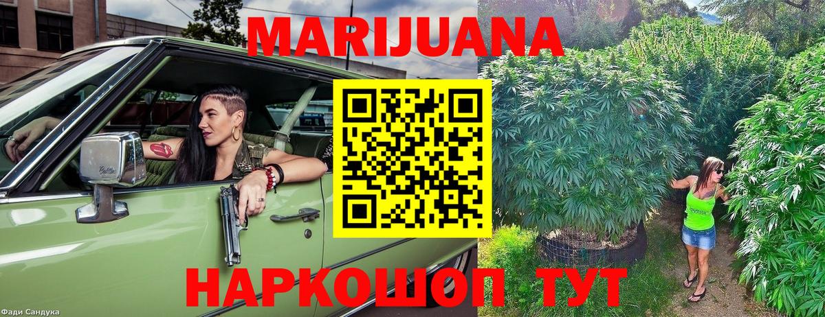 МАРИХУАНА марихуана  Бошки марихуана конопля  Верхняя Пышма  Вход с VPN  Марихуана тримм 